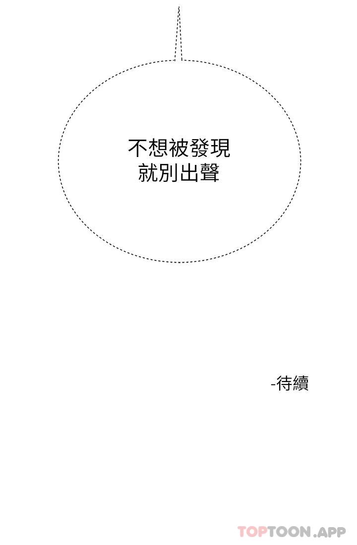 第23话-贪恋肉棒的女人们 - 第55.jpg页