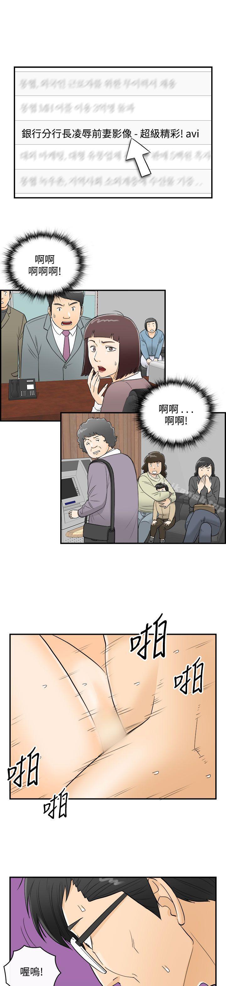 第22话-堕落老婆(终) - 第15.jpg页