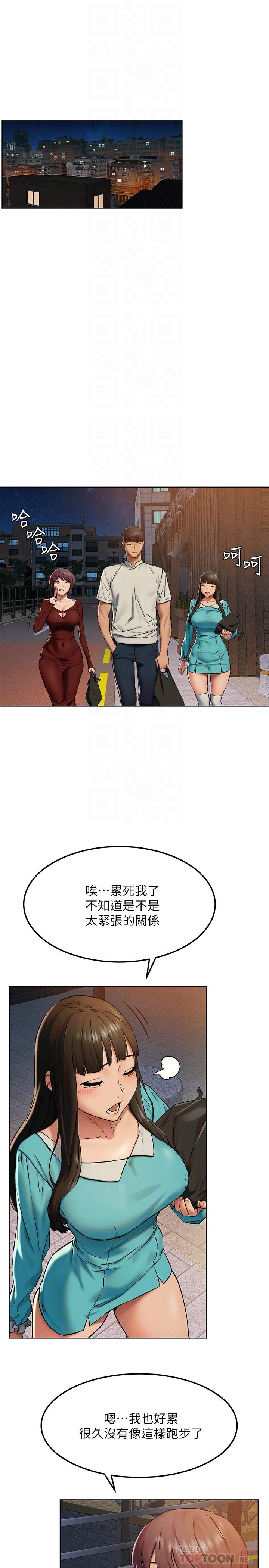 第127話-你今天要跟誰做 - 第12.jpg页
