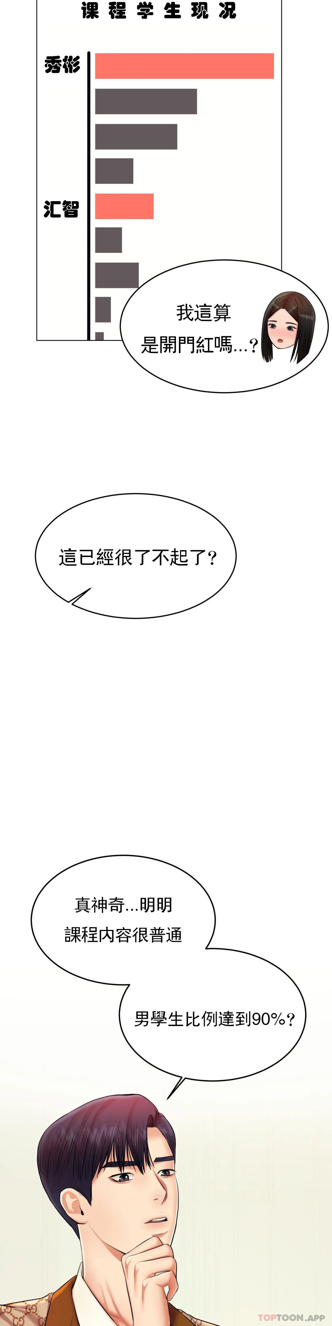 第18话-外貌也很出色 - 第8.jpg页