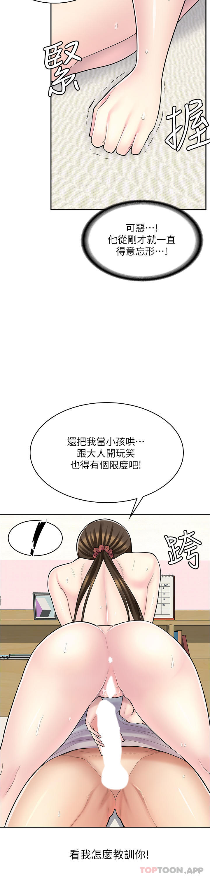第25话-手把手乳交教学 - 第35.jpg页