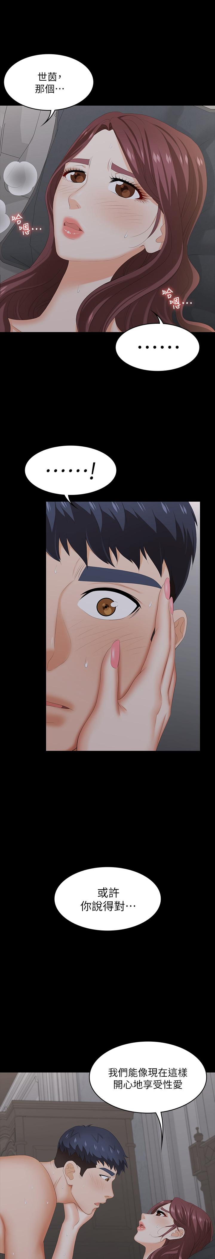 第33話-被發現的秘密癖好 - 第26.jpg页
