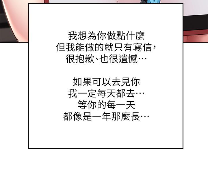 第128話-勾引我兒子的就是你嗎 - 第24.jpg页