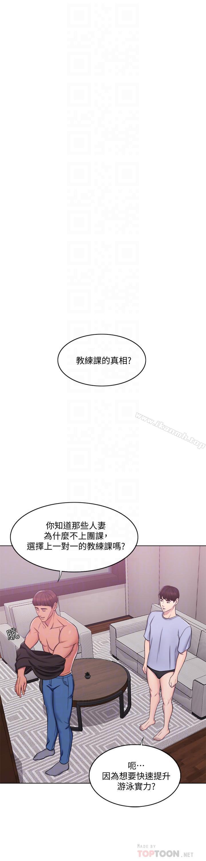 第5話-水里的事不會有人知道 - 第4.jpg页