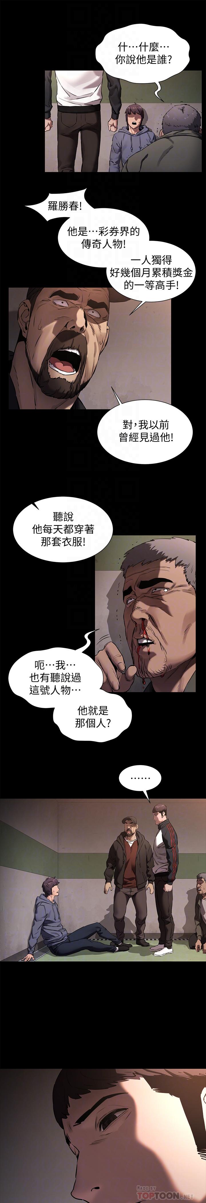 第102話-遇見彩券王勝春 - 第12.jpg页