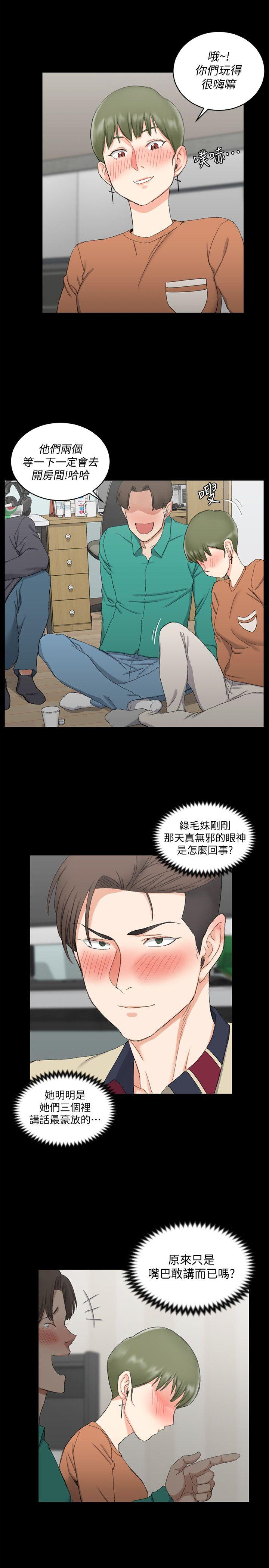 第58話-我今晚一定要! - 第7.jpg页