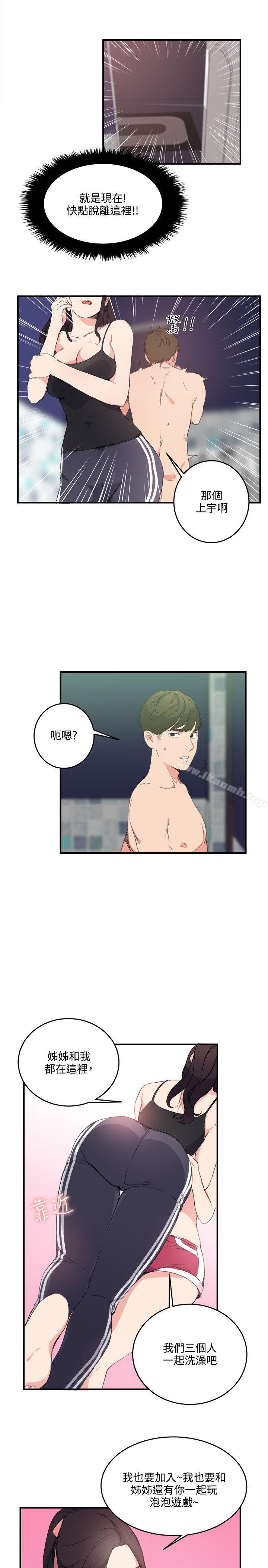 第12话 - 第13.jpg页