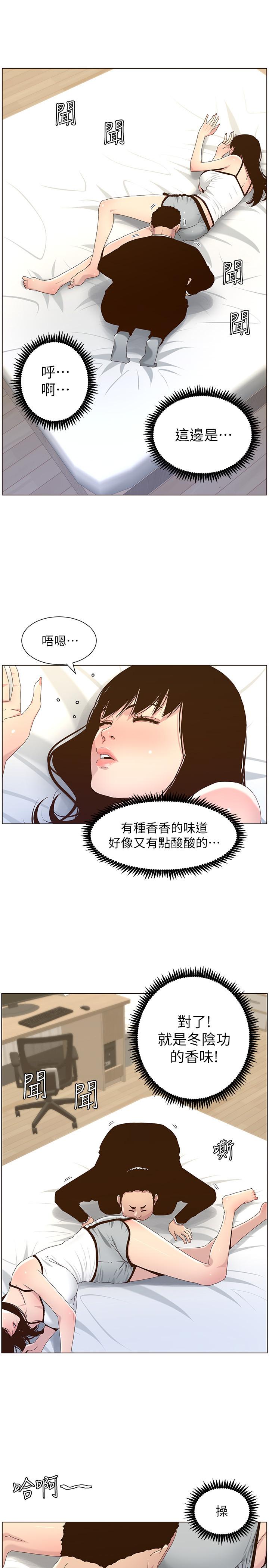 第88话-贪图妍希的经纪人 - 第17.jpg页
