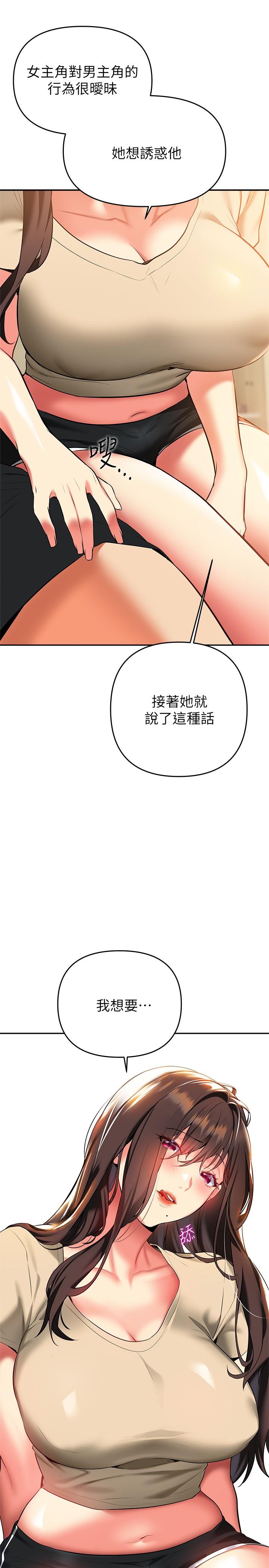 第24話-最終話-和姐姐永遠在一起 - 第24.jpg页