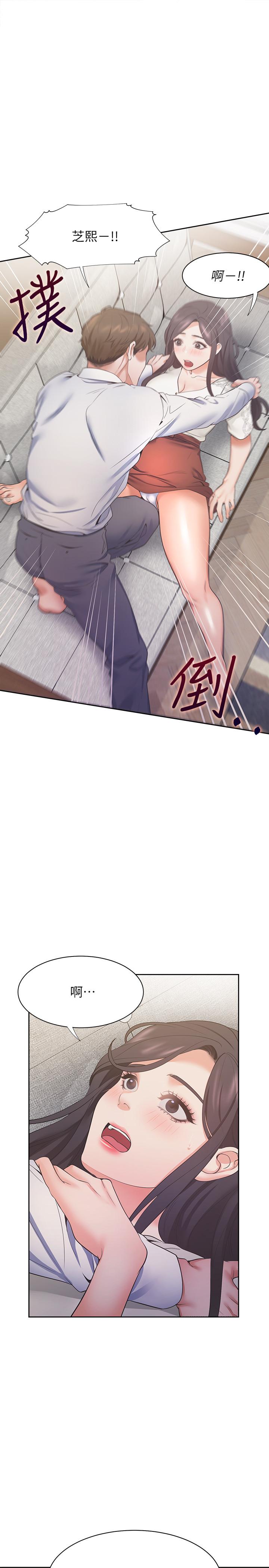第23话-好想看同事的裸体 - 第1.jpg页
