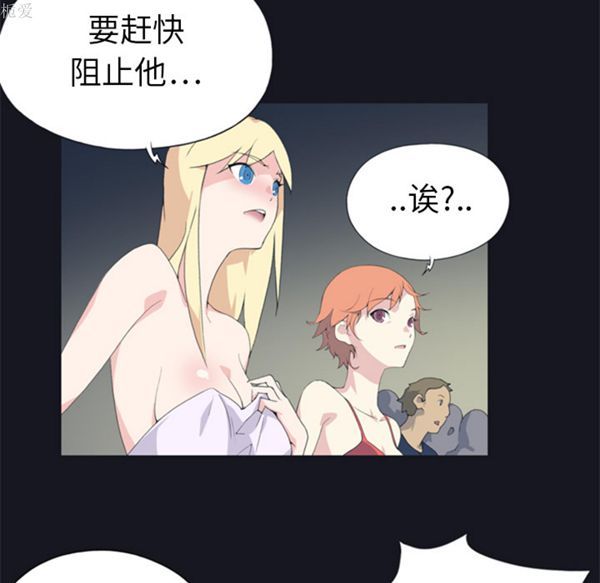 第 2 话 - 第27.jpg页