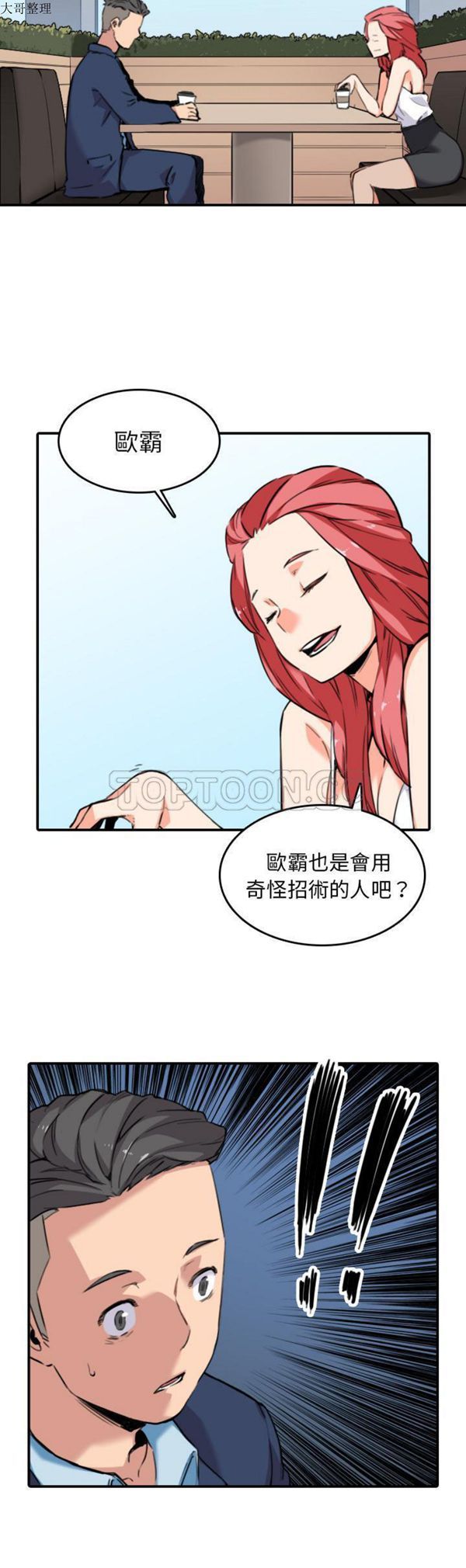 色花穴 第 49 话 第2页