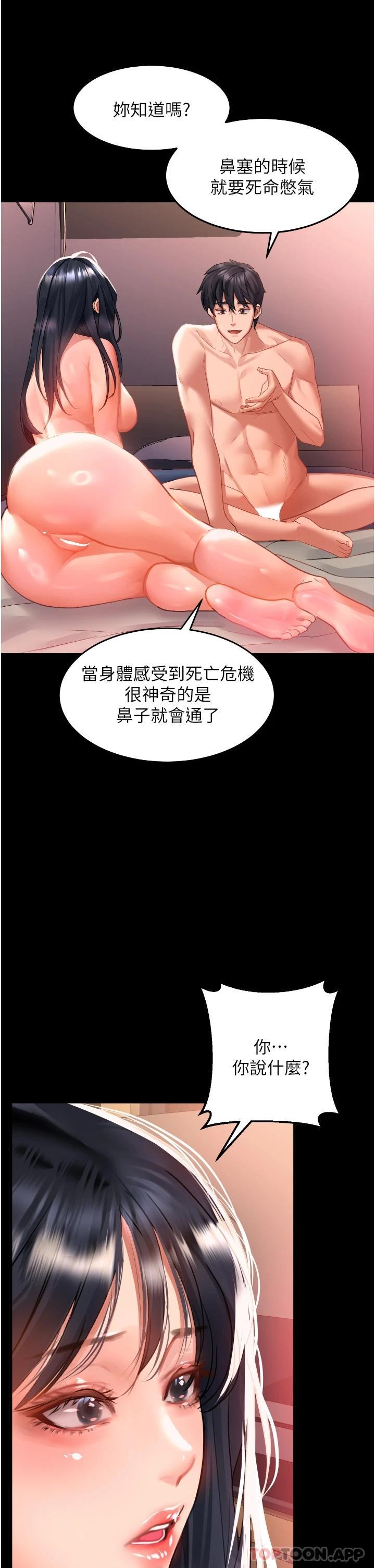 第32話-再次重逢的兩人 - 第13.jpg页
