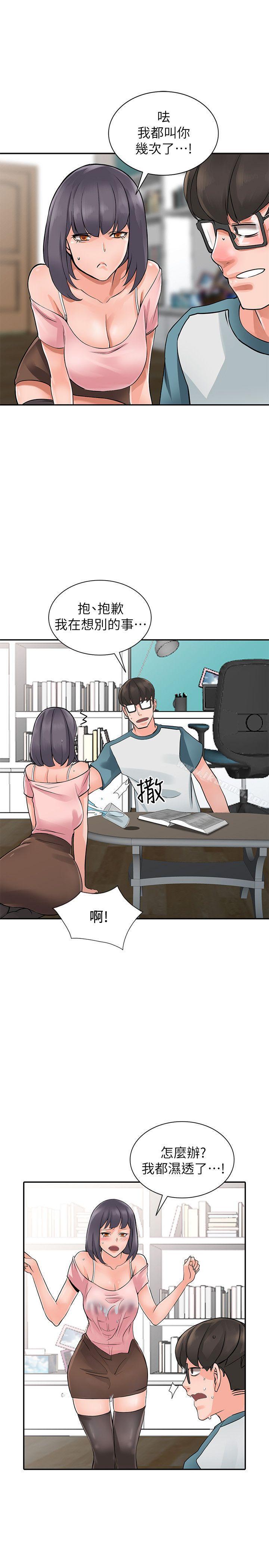 第5话-他该不会…在偷窥我? - 第1.jpg页