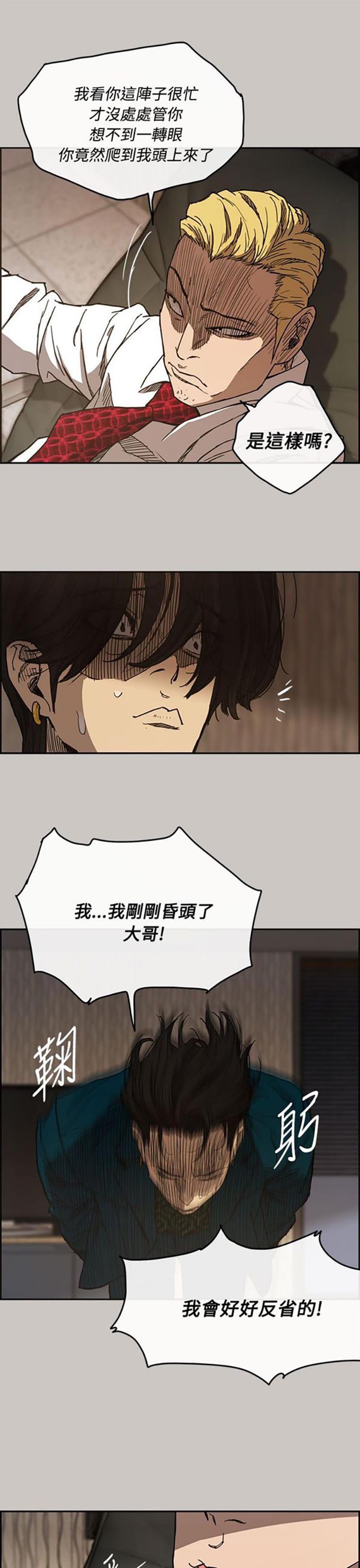第 11 话 - 第12.jpg页