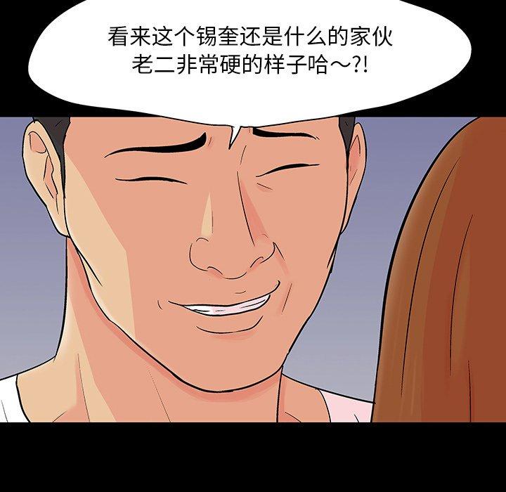 第123话 - 第38.jpg页
