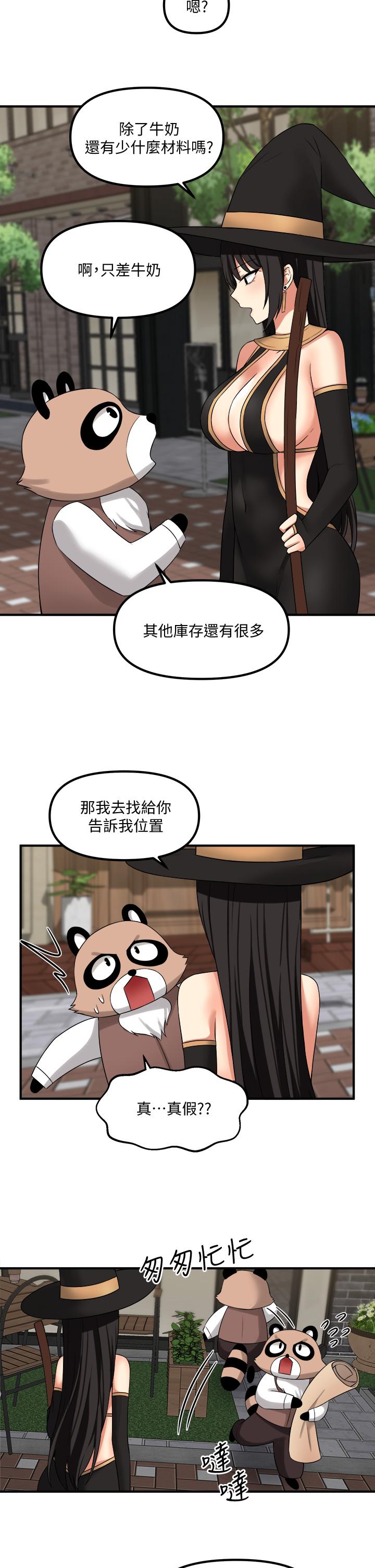 第16話-胸部弄的黏答答的 - 第28.jpg页