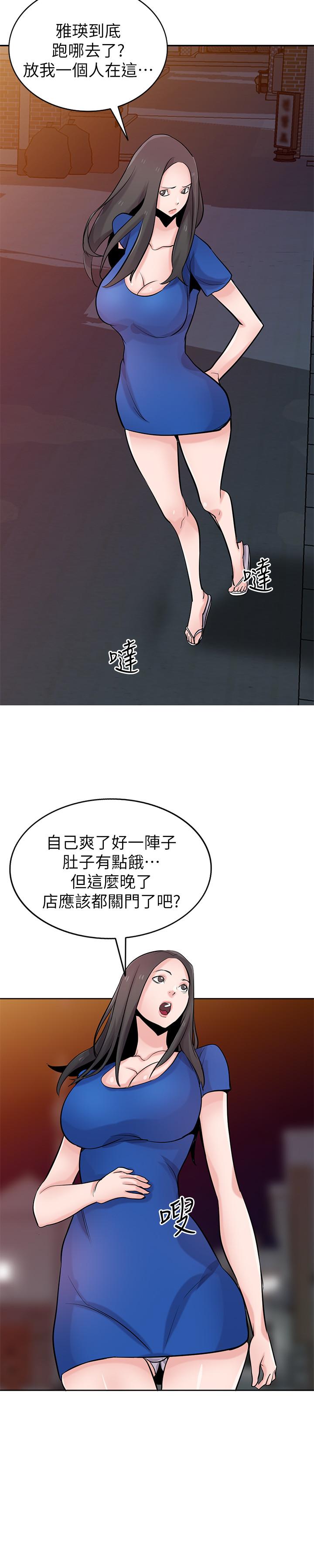 第73話-餐廳老闆娘真誘人 - 第19.jpg页