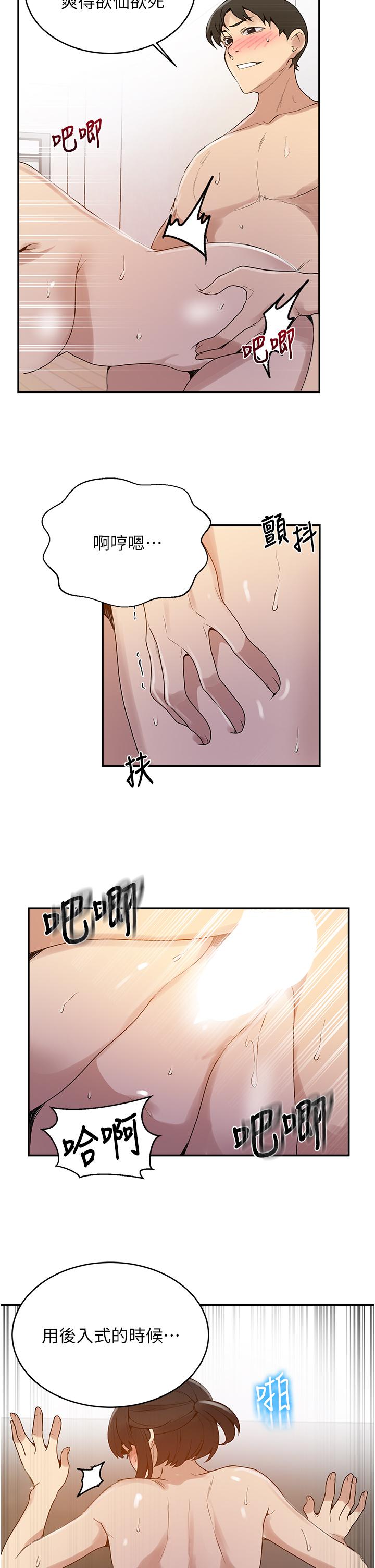 第129話-趁沒人的時候盡情做吧 - 第21.jpg页
