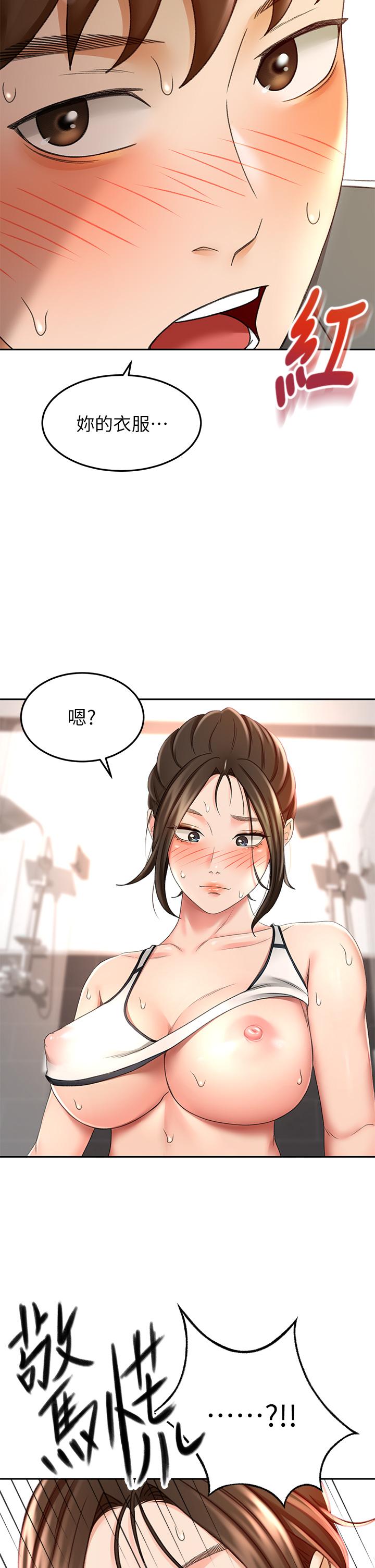 第20話-全身濕透的逸雲 - 第13.jpg页