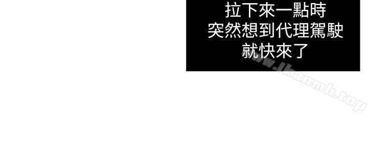 第6話-司機，你覺得這女的怎麼樣? - 第10.jpg页