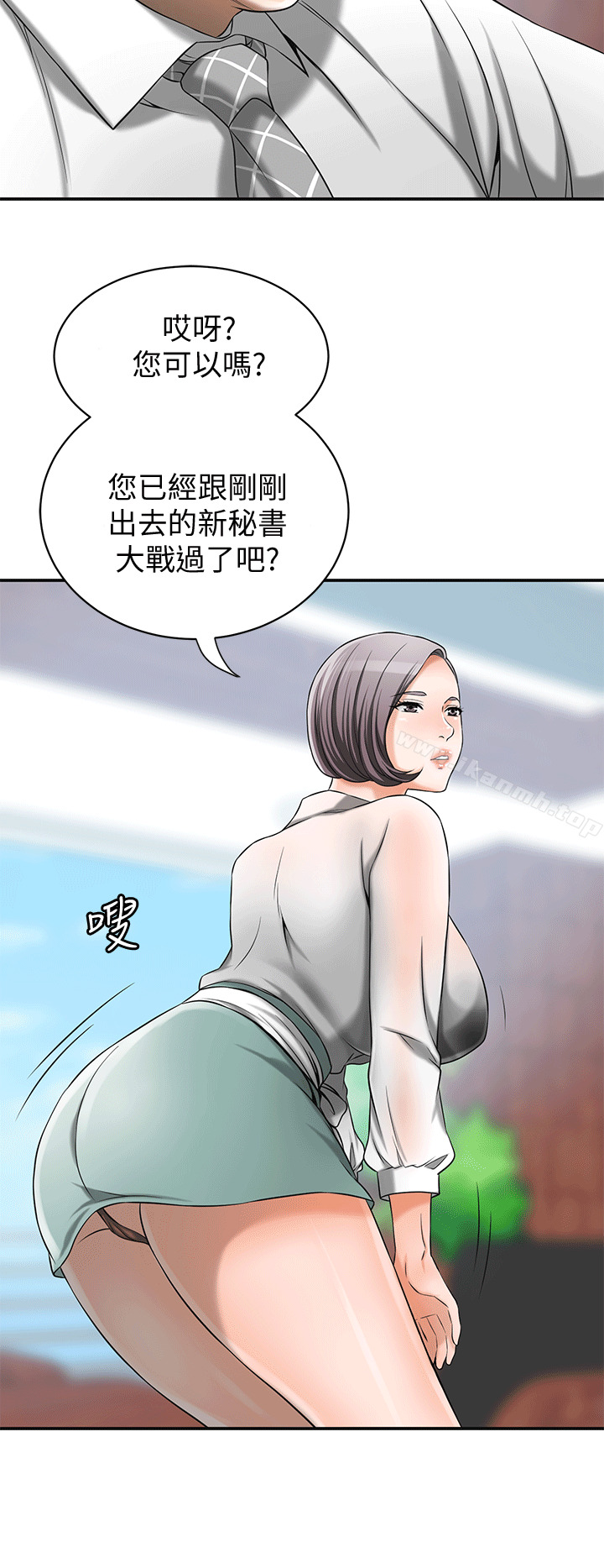 第10话-来重温一下妳的滋味吧? - 第12.jpg页