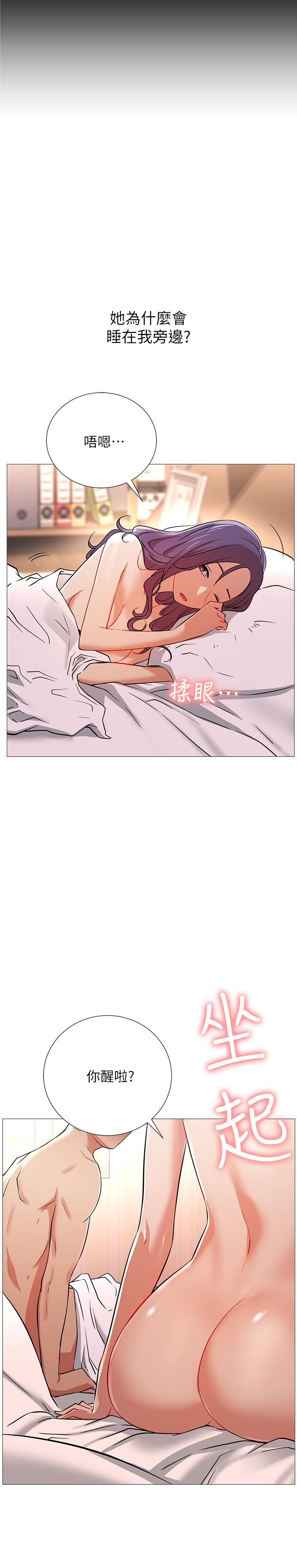 第1話-網紅的生活 - 第48.jpg页