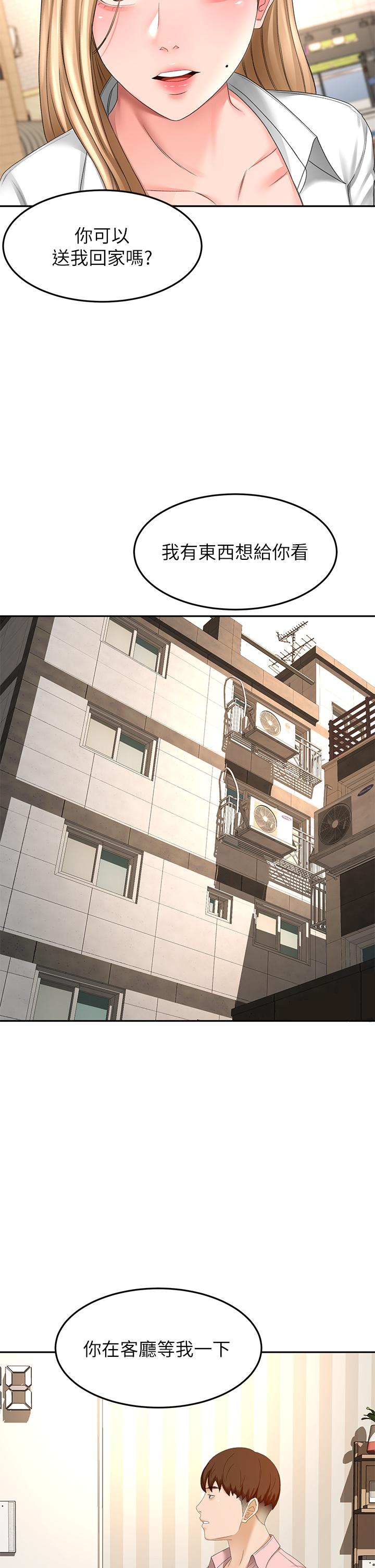 第53話-我有東西想給你看 - 第32.jpg页