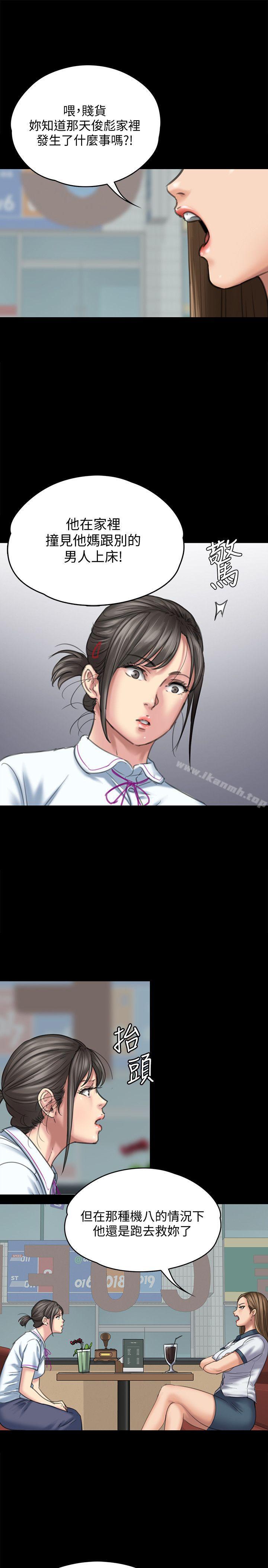 第85話-我不能沒有俊彪! - 第20.jpg页