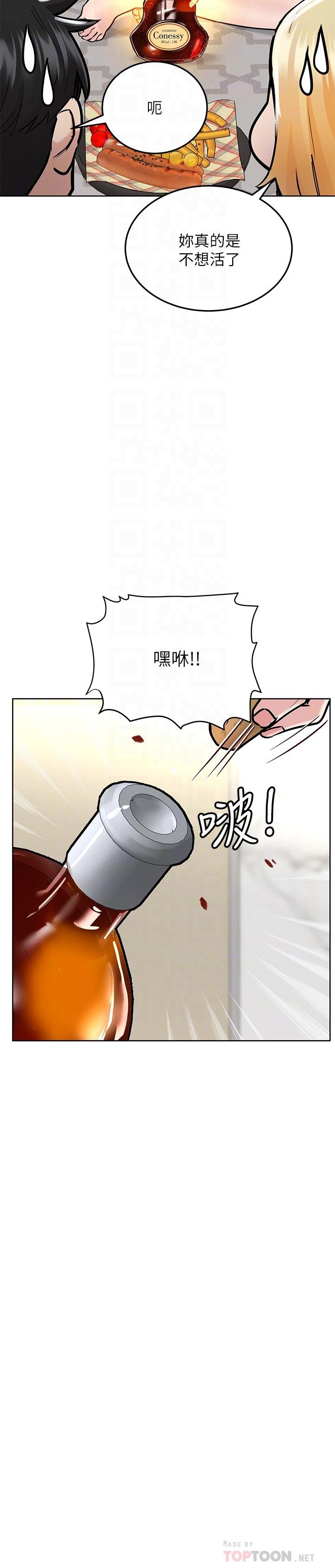 第36話-巨乳阿姨喝醉了 - 第18.jpg页