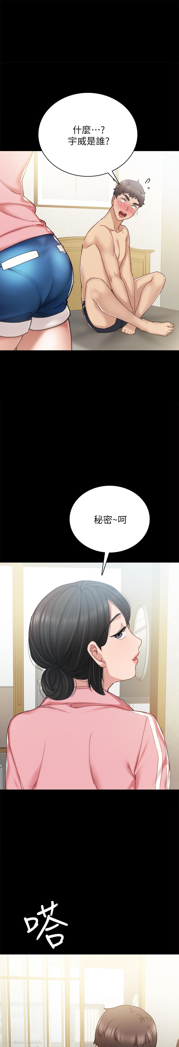 第59話-兩個工讀生的不同選擇 - 第1.jpg页