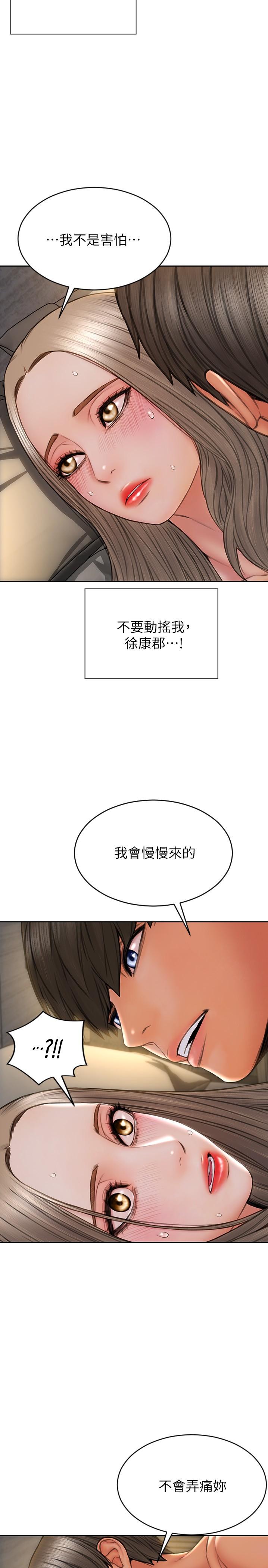 第20話-緊緻的處女滋味 - 第5.jpg页
