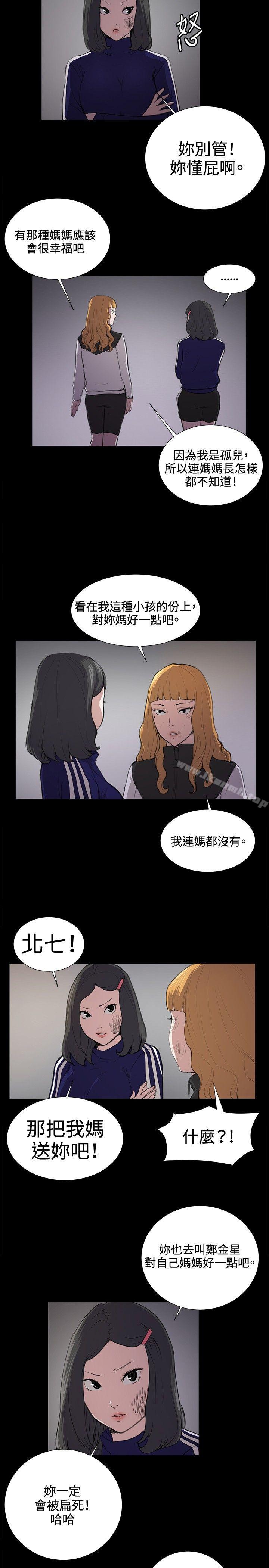 第38話 - 第14.jpg页