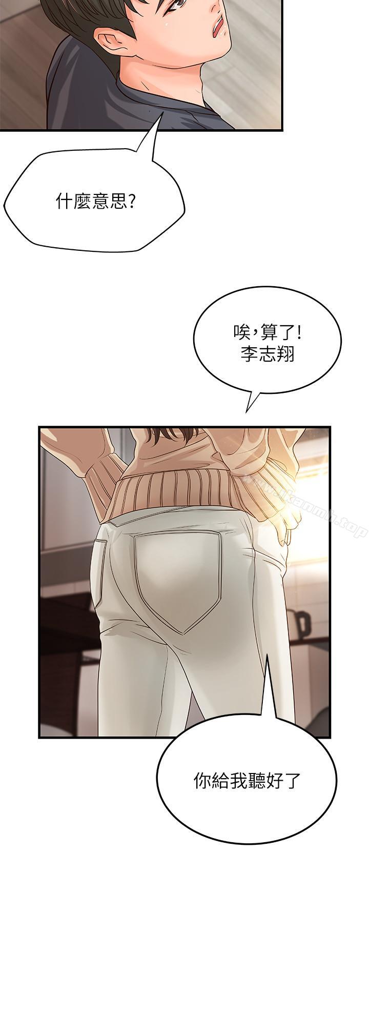 第7話-姐姐驚人的提議 - 第34.jpg页