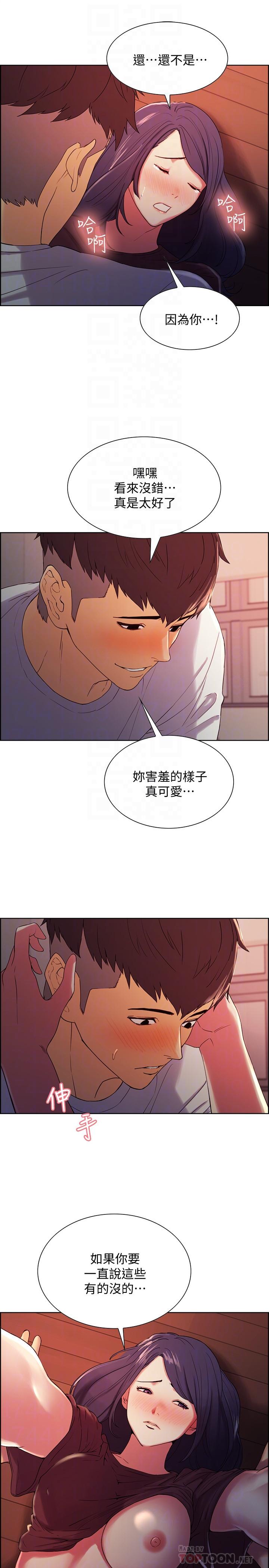 第4话-声音越来越色 - 第10.jpg页