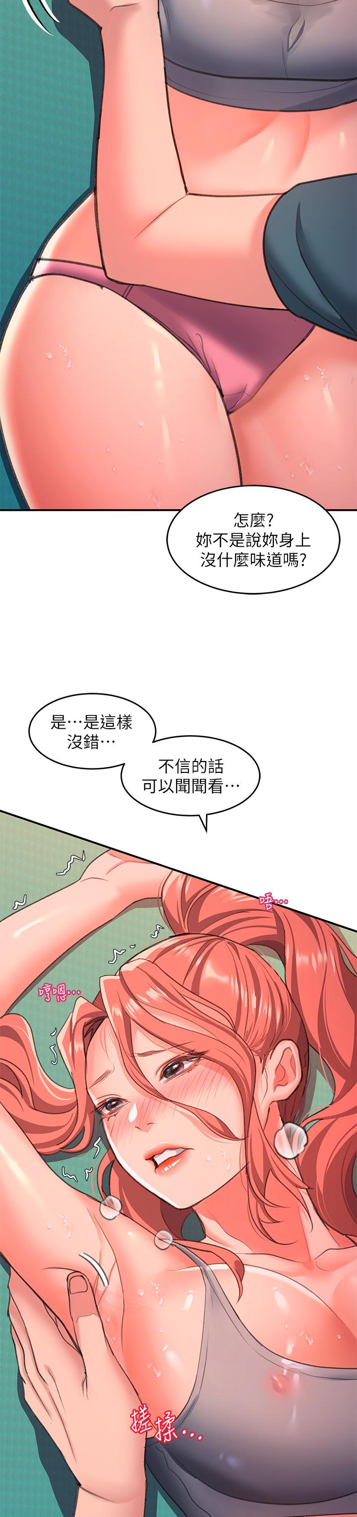 第5话-獨家技術——刺激淋巴腺 - 第13.jpg页