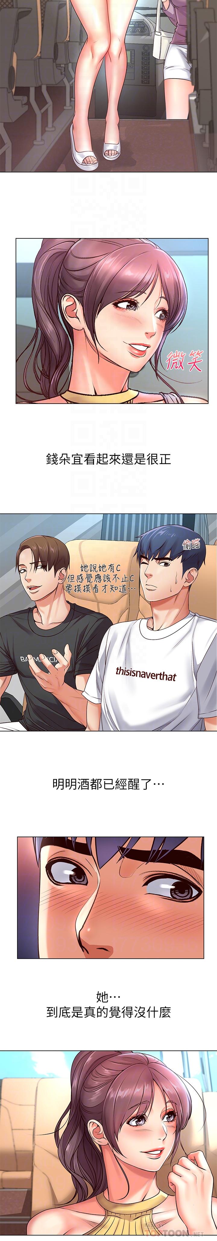 第34话-冷淡的恩惠姐 - 第14.jpg页