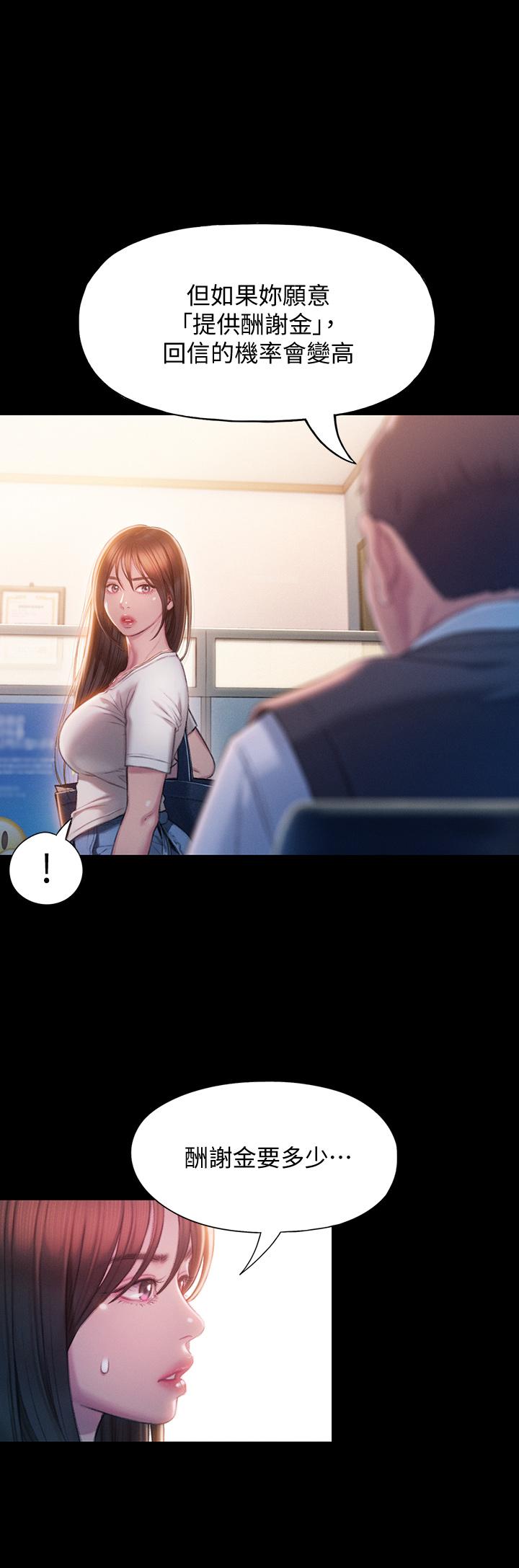 第18話-這個打賭我一定要贏 - 第27.jpg页