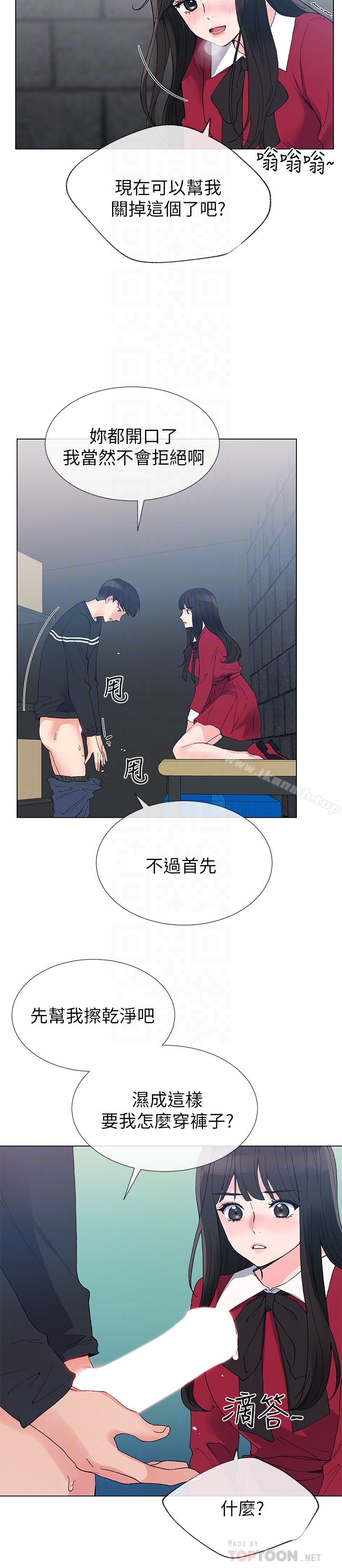 第40話-丹雅捲入的謠言 - 第11.jpg页