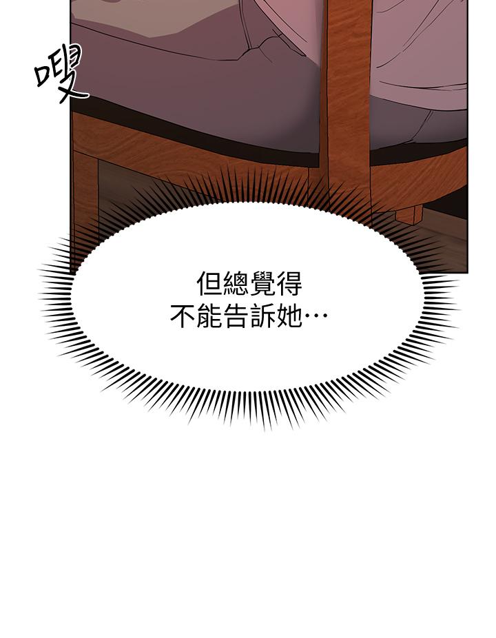 第24話-你不想念我的屁股嗎 - 第37.jpg页
