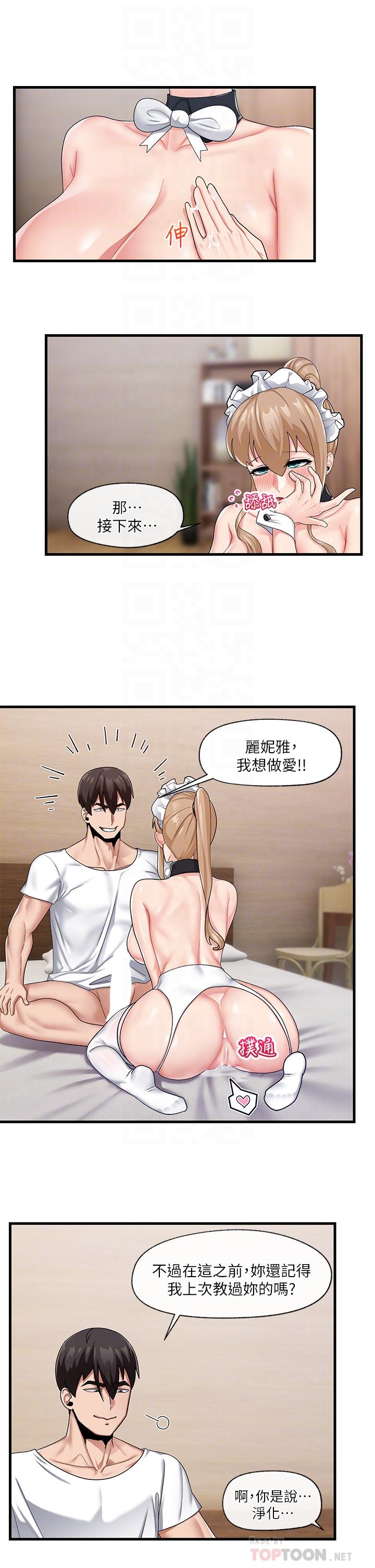 第19話-在老公面前高潮 - 第14.jpg页