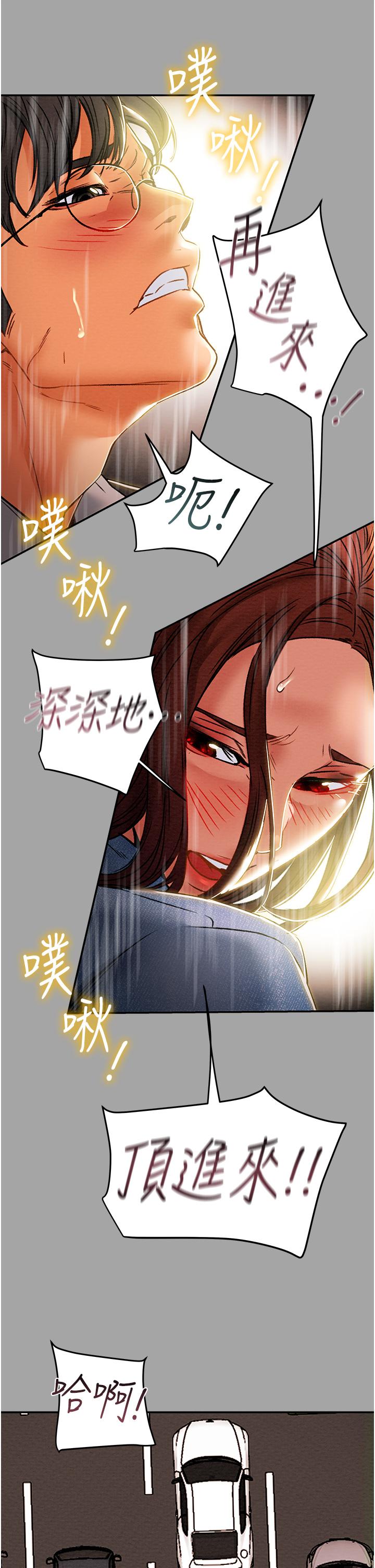 第47话-比方向盘更灵活的腰肢 - 第51.jpg页