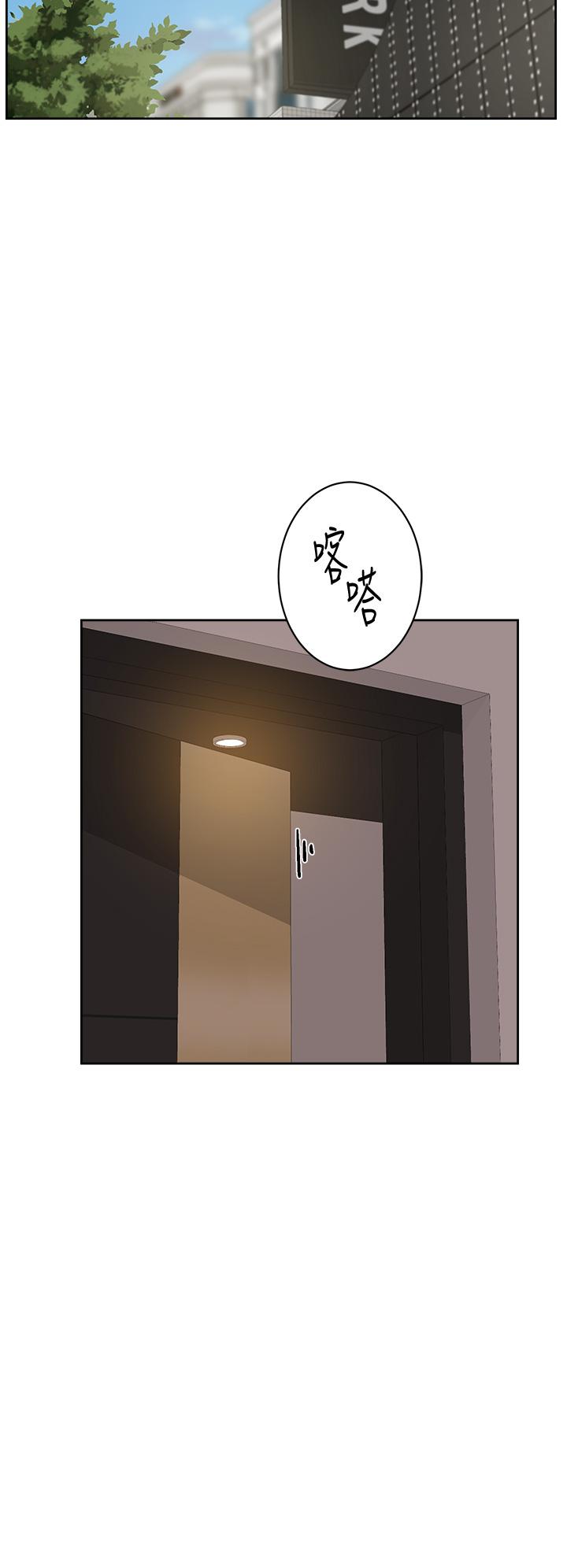 第19話-你要不要拿我老二來練習 - 第2.jpg页