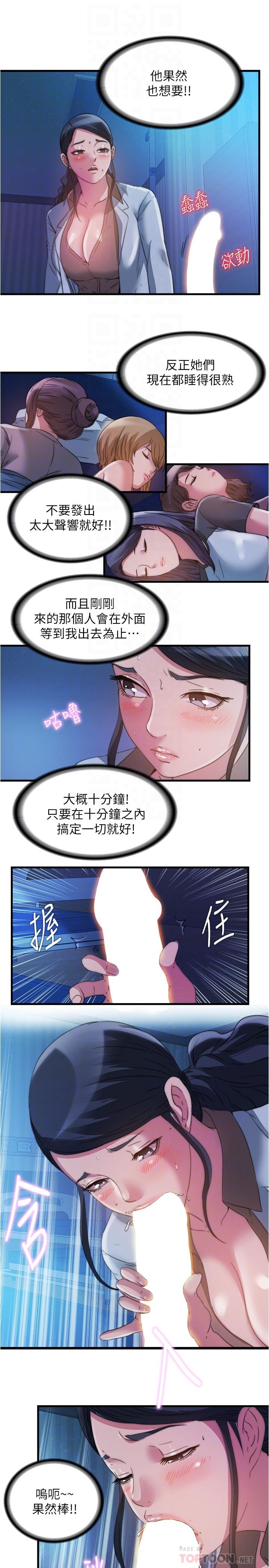 第88话-大戰巨根猛獸 - 第10.jpg页