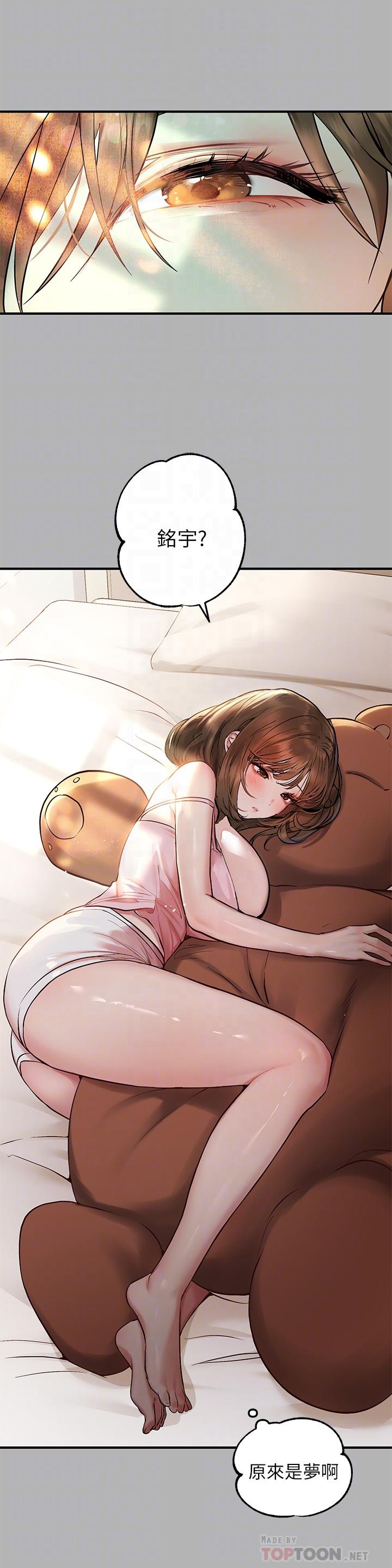 第50話-銘宇爭奪戰 - 第6.jpg页