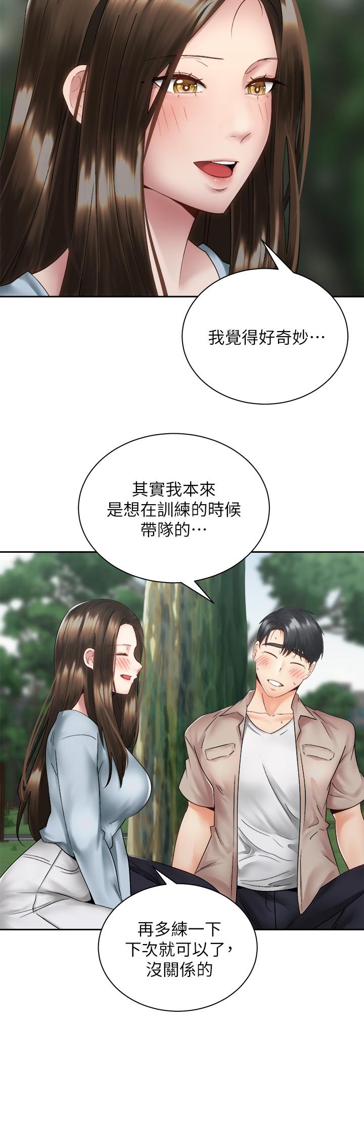 第36話-原來我們是兩情相悅 - 第30.jpg页