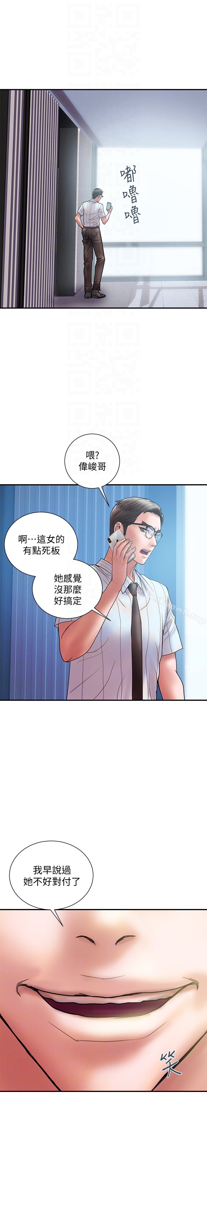 第14话-要是想保护你老婆… - 第11.jpg页