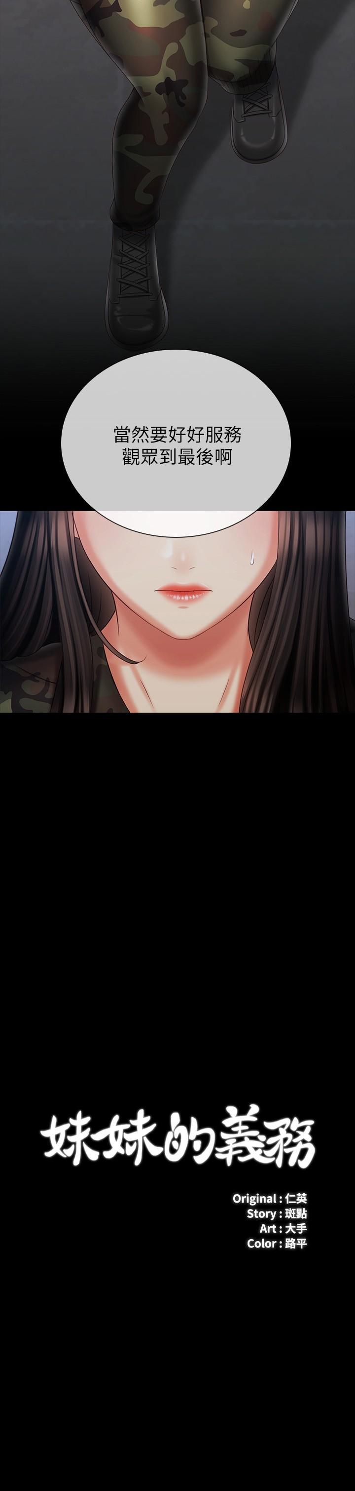 第105话-怒不可遏的刘志浩 - 第2.jpg页