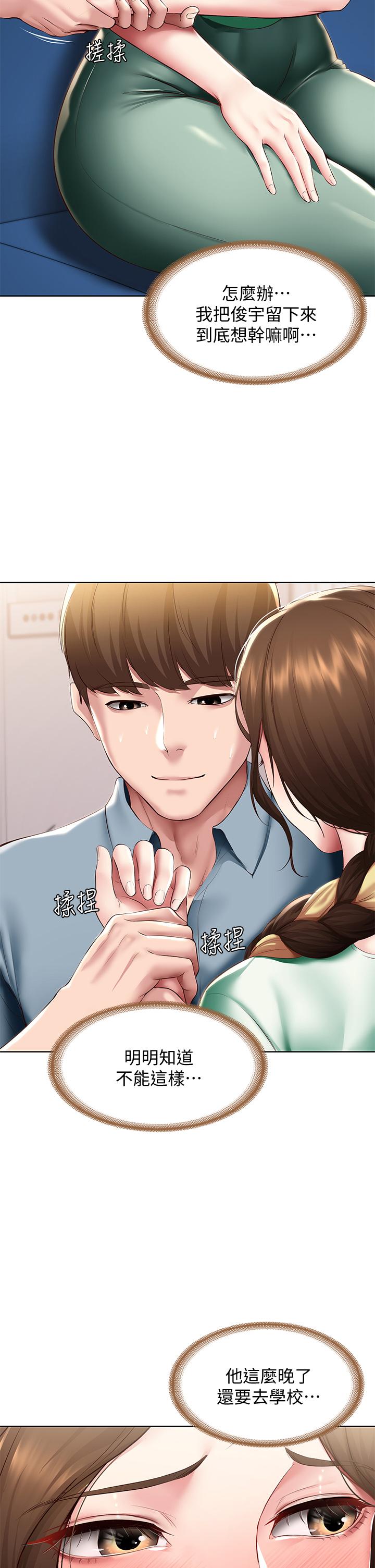 第100話-使出渾身解數撒嬌的美靜 - 第23.jpg页