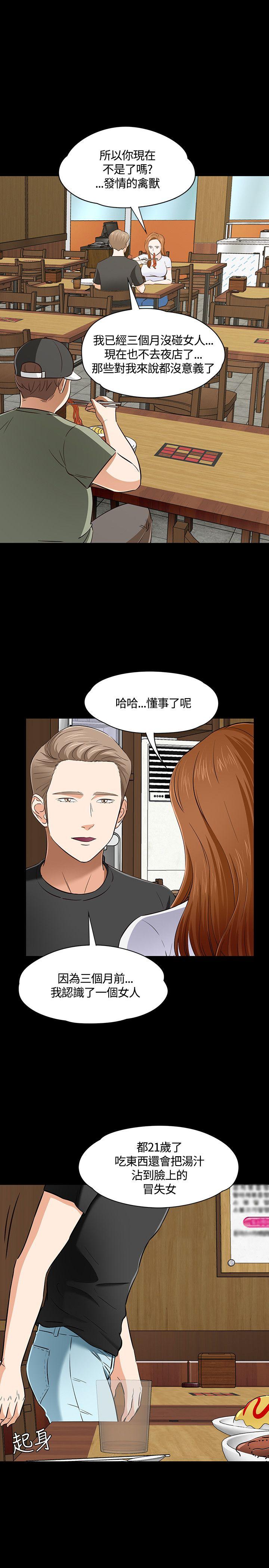 第 49 话 - 第27.jpg页